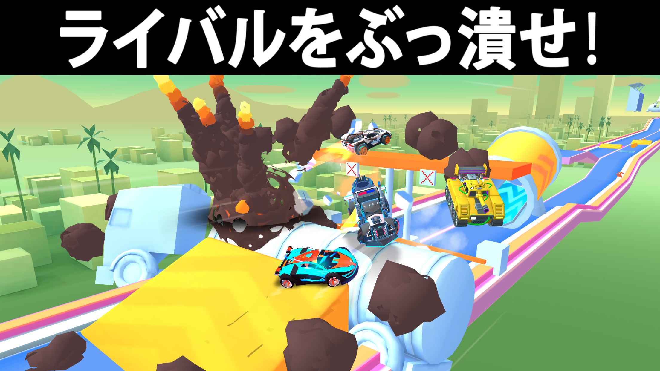 SUPマルチプレイヤーレーシング ゲームのスクリーンショット