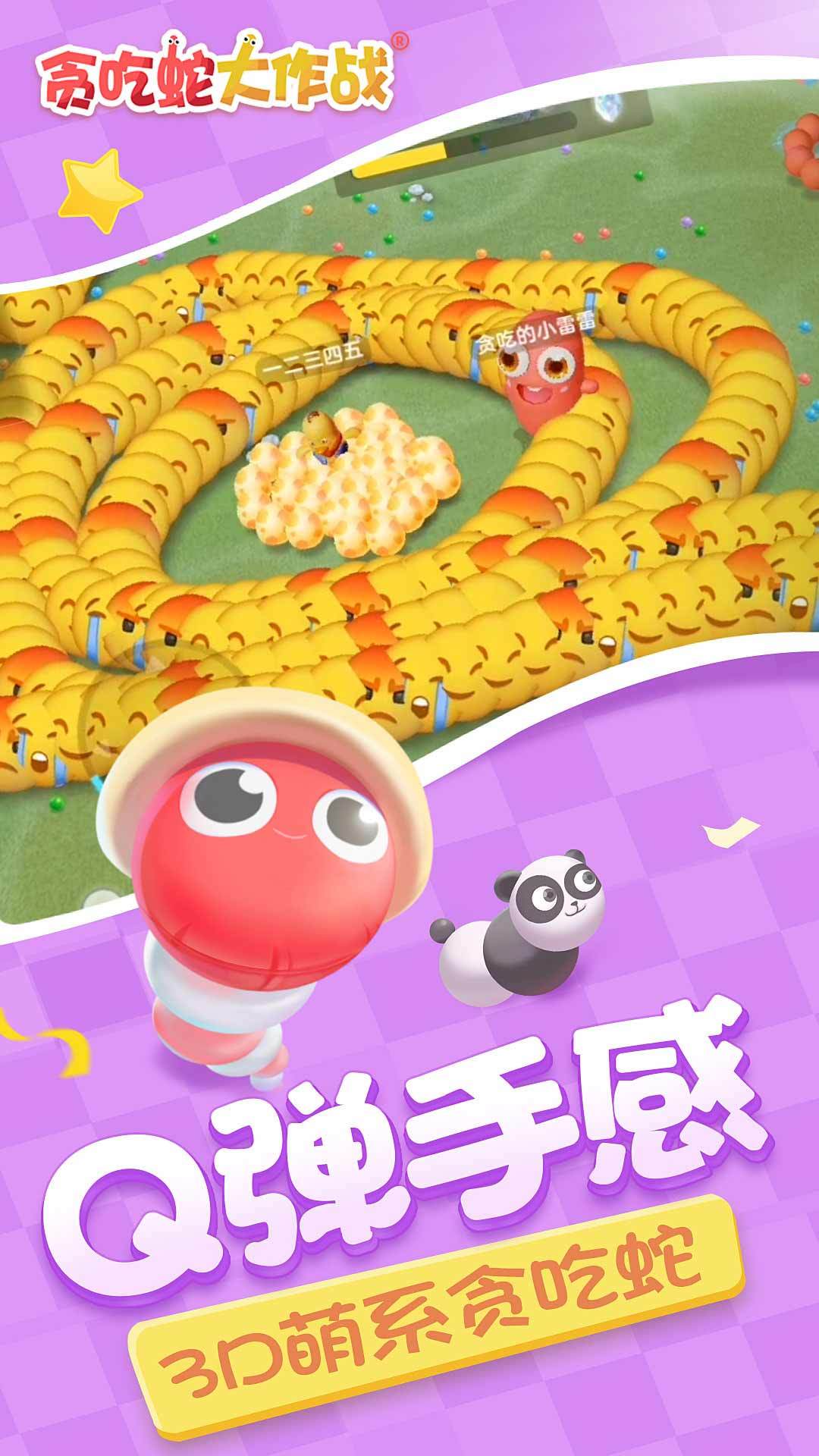 贪吃蛇大作战 게임 스크린샷