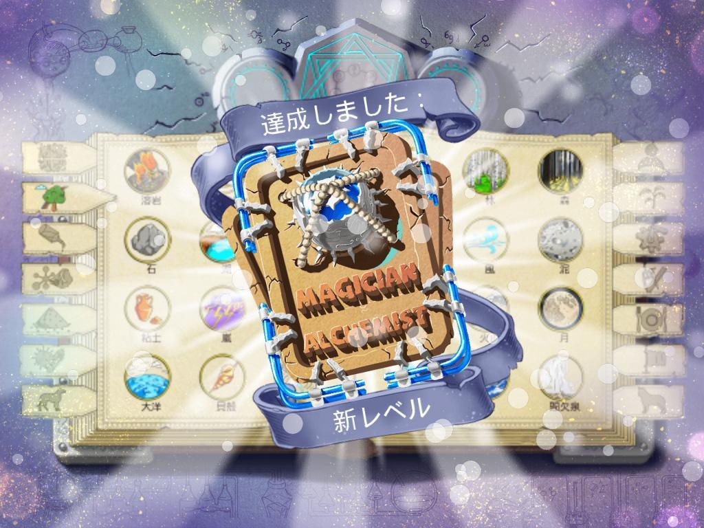 Doodle Alchemy ゲームのスクリーンショット