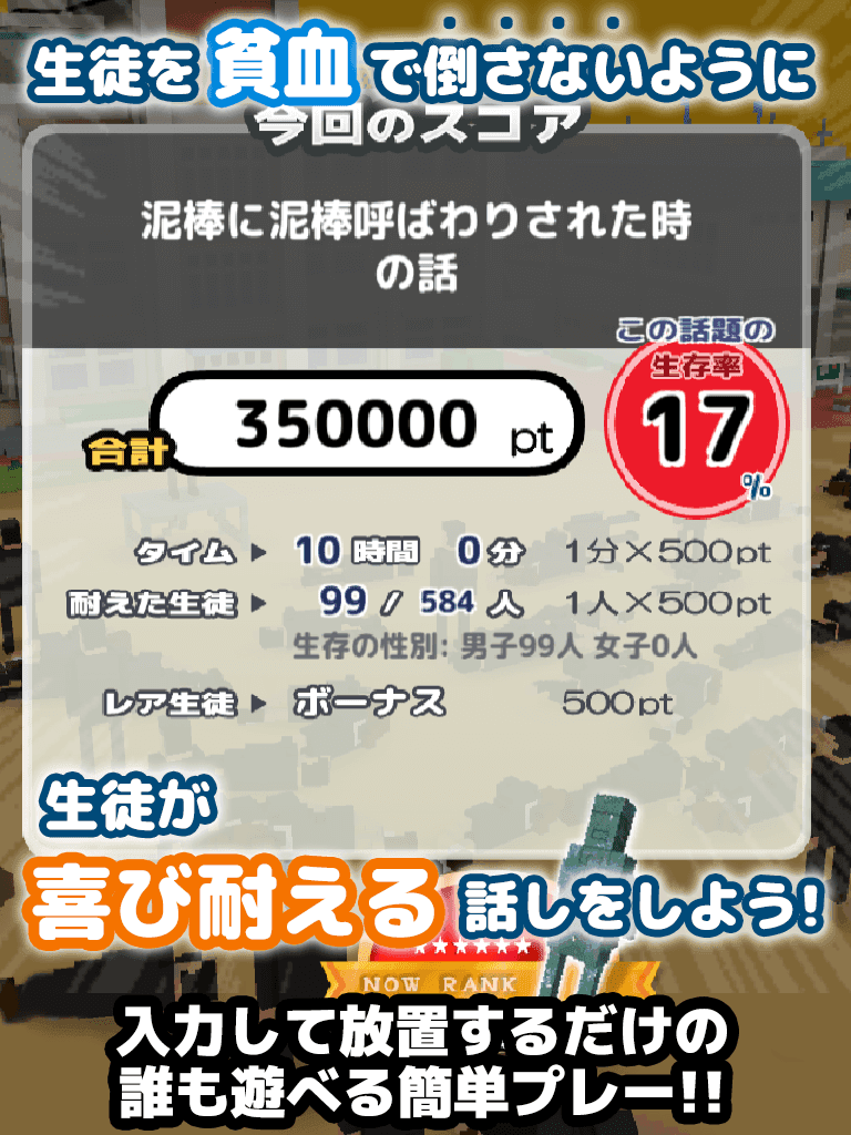 俺の校長3D ภาพหน้าจอเกม