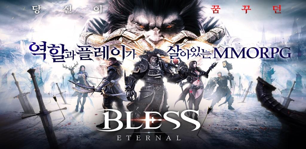 Banner of Bless Eternal 1.2.18