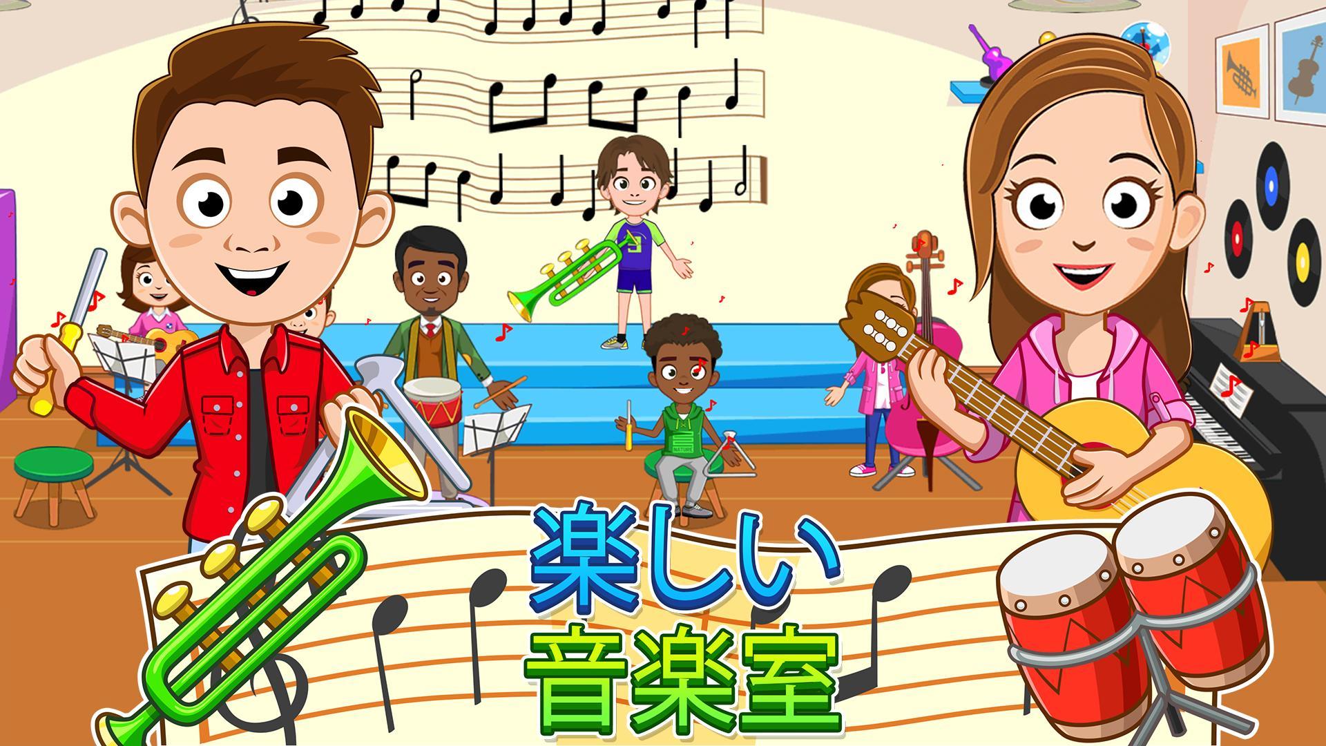 My Town : School - スクール ゲームのスクリーンショット