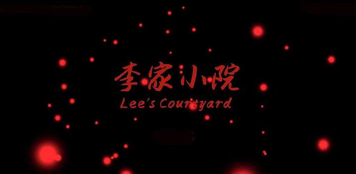Banner of Li's Courtyard 1.0.3