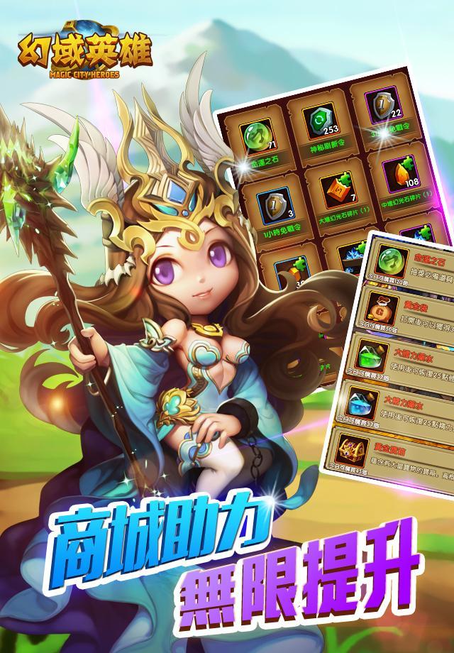 幻域英雄-豎版動作卡牌工會刷BOSS ゲームのスクリーンショット