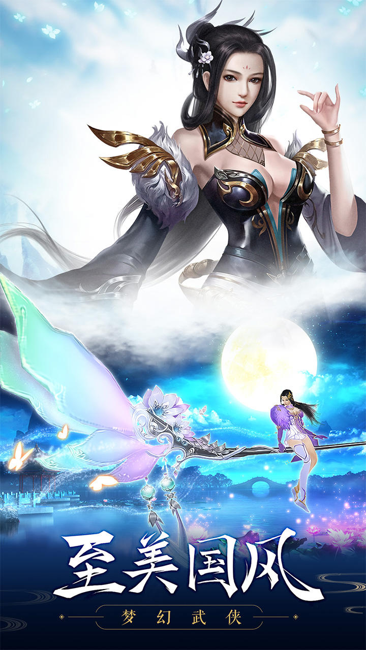 御剑连城 Game Screenshot