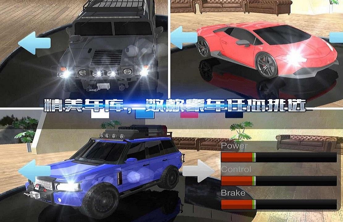 高速狂飙 Game Screenshot