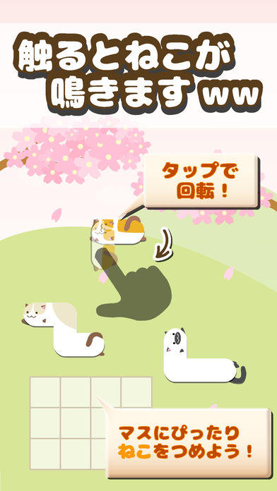 ねこつめ3 遊戲截圖