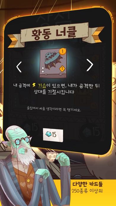 Meteorfall: Krumit's Tale 게임 스크린샷