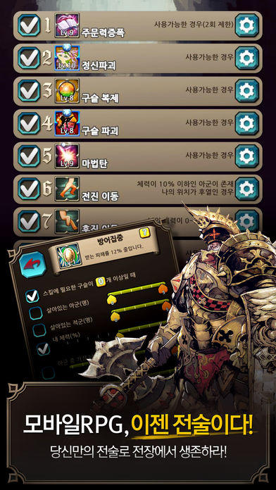 나이츠 오브 클랜 Game Screenshot