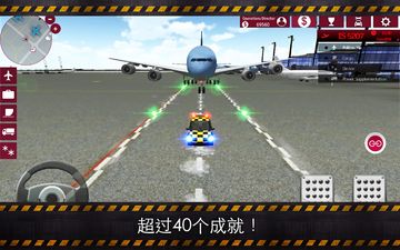 Airport Simulator 2 Game Screenshot