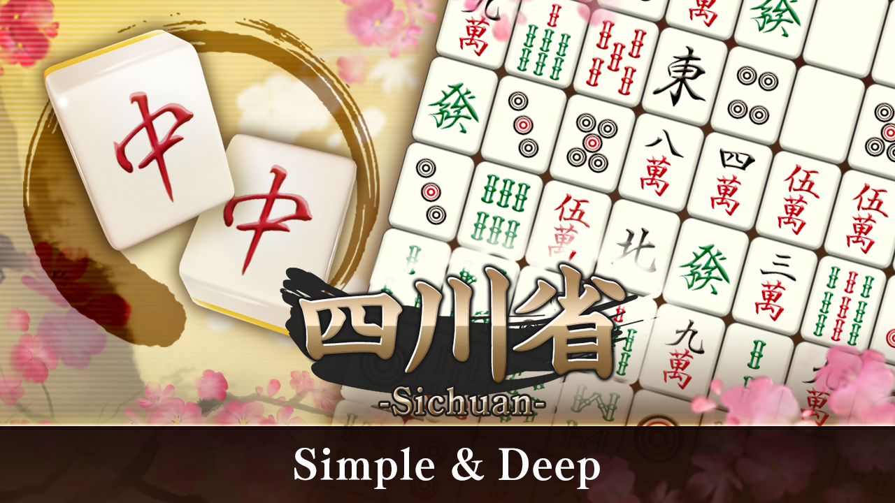 Mahjong Puzzle Shisensho 게임 스크린샷
