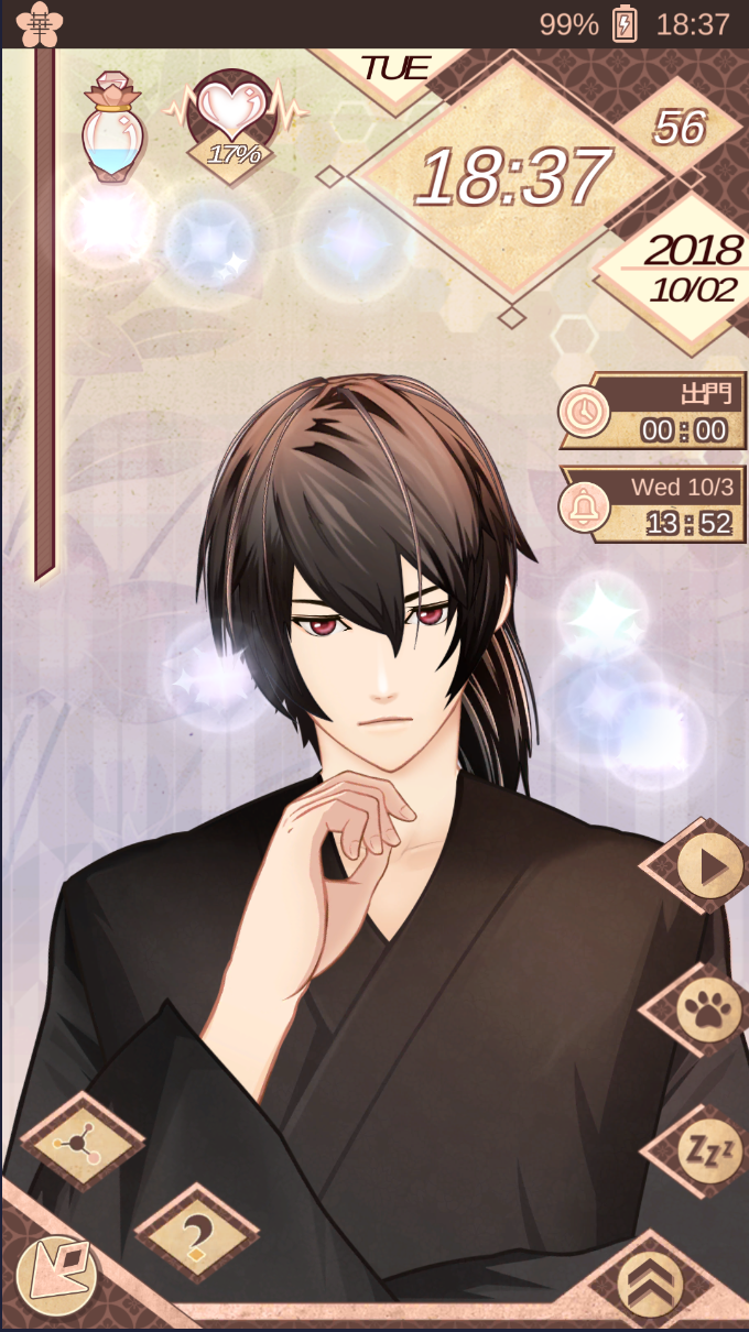 华恋之御守 Game Screenshot