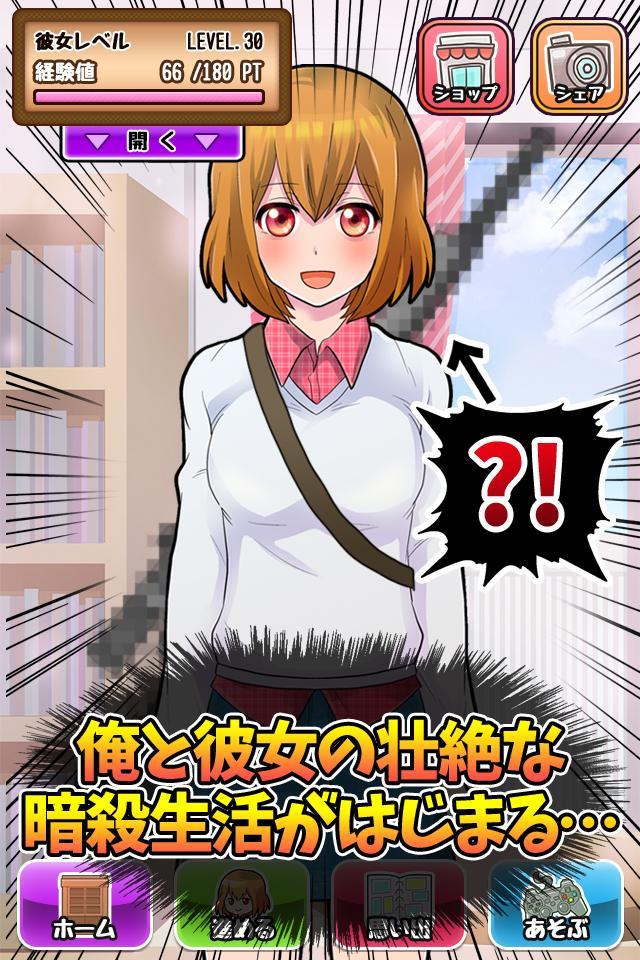 暗殺彼女　〜私にあなたの命ちょうだい？ダメ？〜 게임 스크린샷