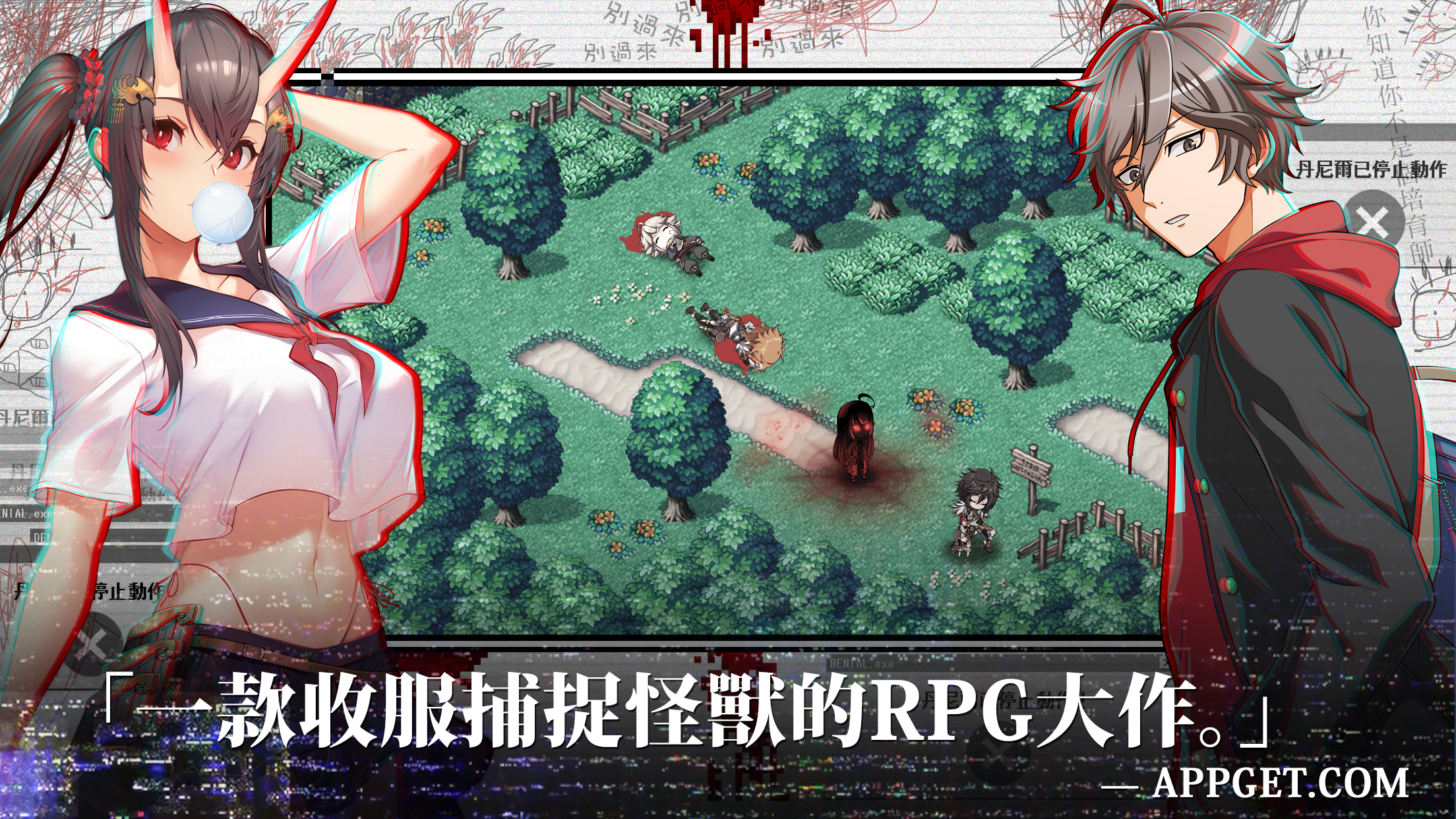 Screenshot 1 of 亙古幻想 2.0.94