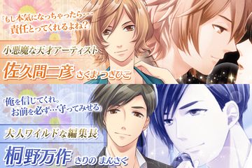 レンタルダーリン 女性向け恋愛ゲーム無料!人気乙ゲー Game Screenshot