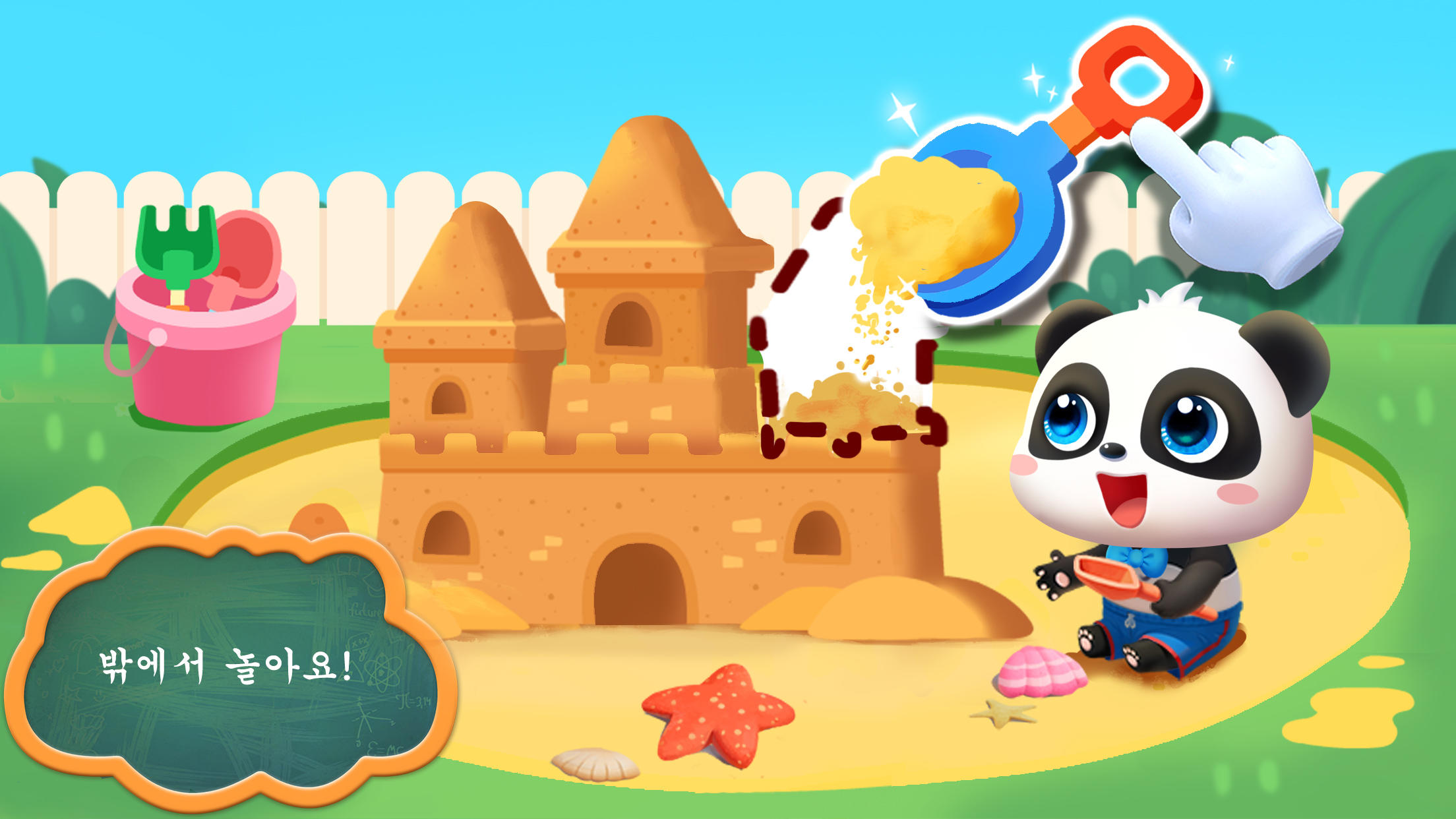 아기 팬더  돌보기 게임 스크린샷