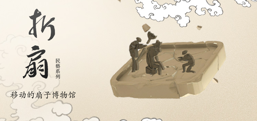 Folding Fan Game Screenshot