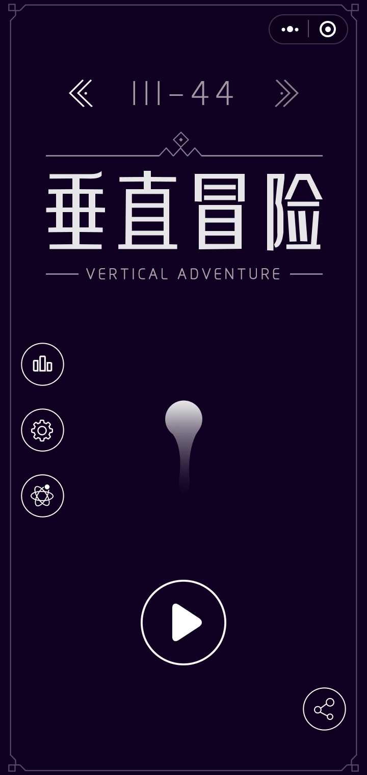 Screenshot 1 of aventure verticale 