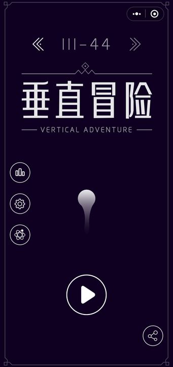 Screenshot 1 of vertical adventure 