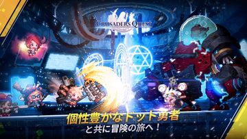 クルセイダークエスト ゲームのスクリーンショット