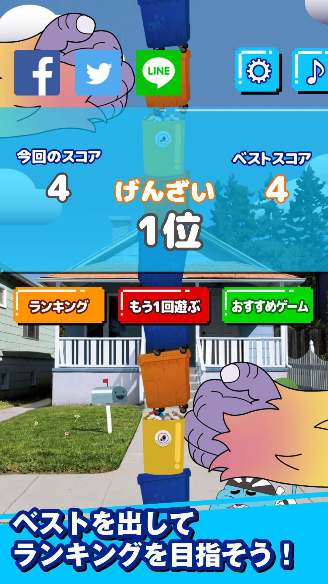 おかしなガムボール 空手マスターへの道 Game Screenshot