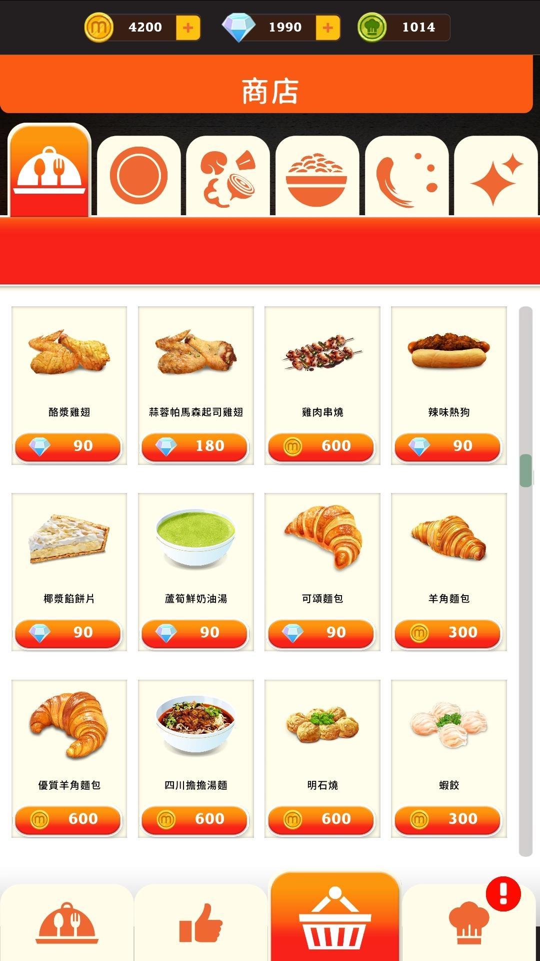 MasterChef: 夢想美食（美食擺盤設計遊戲） 遊戲截圖