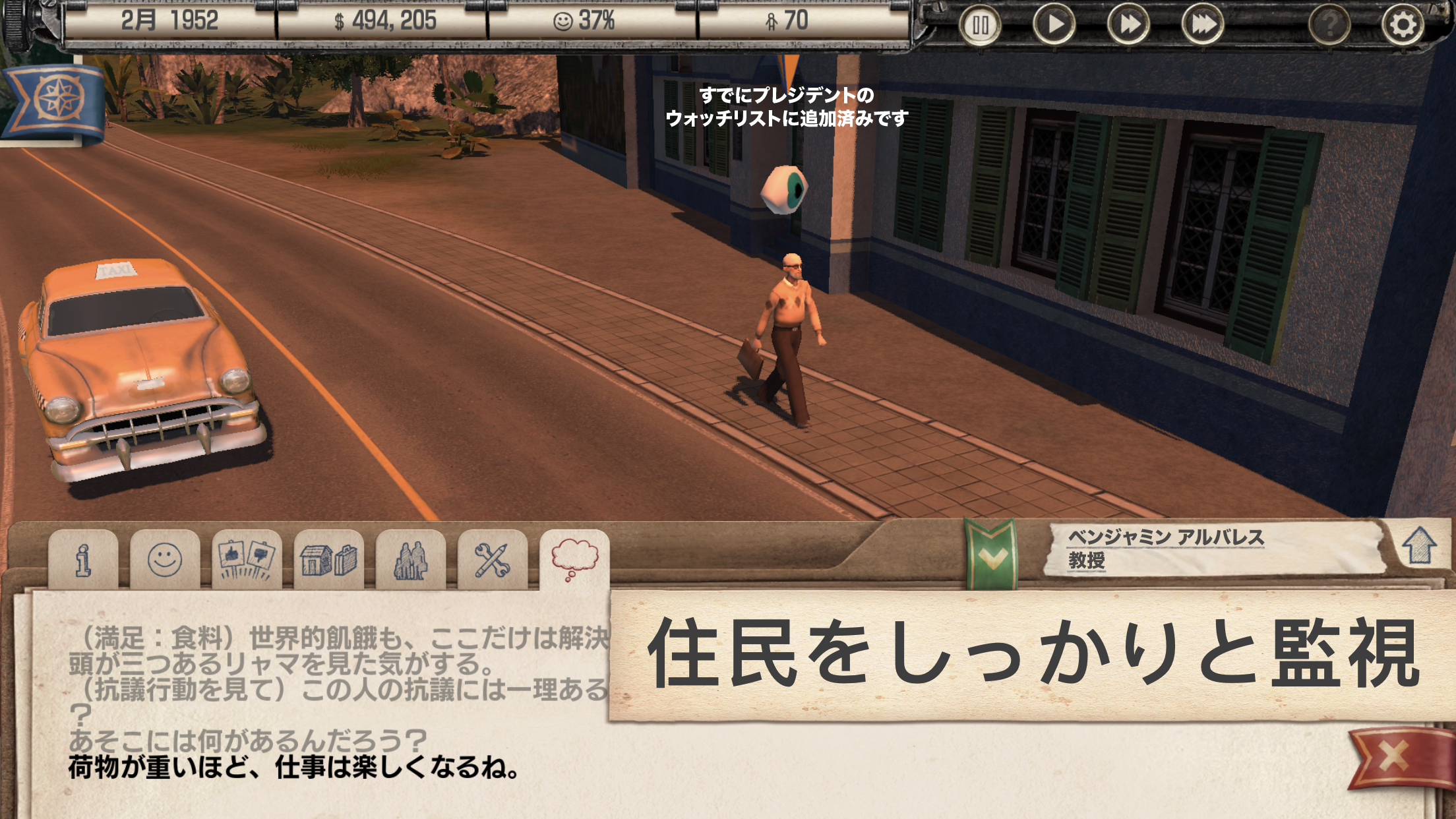 Tropico ゲームのスクリーンショット