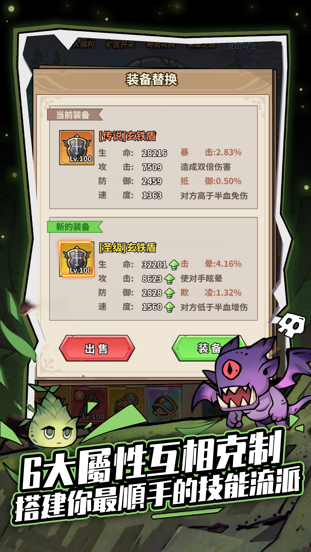 Screenshot of 深淵寶藏