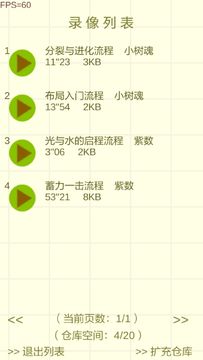 Скриншот игры 光与水的旅程