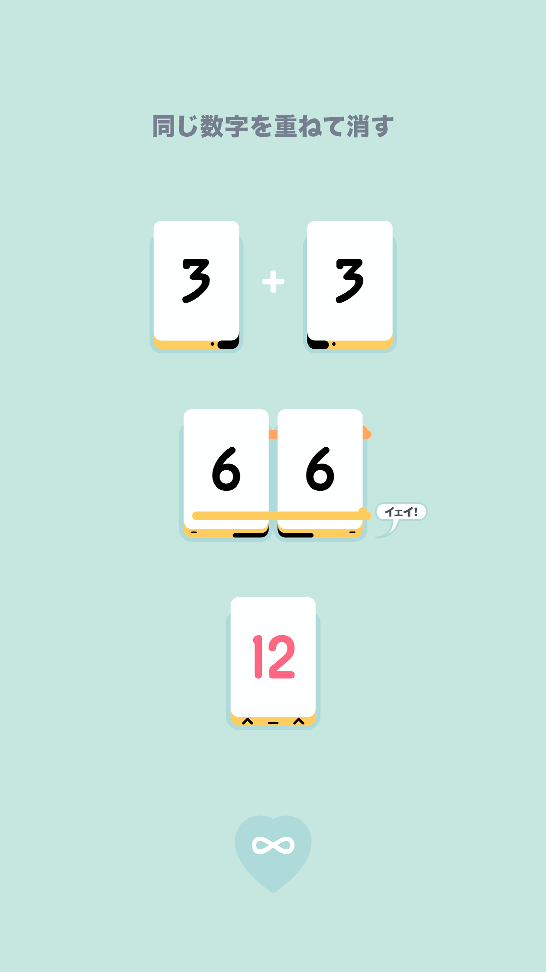 Threes! ゲームのスクリーンショット