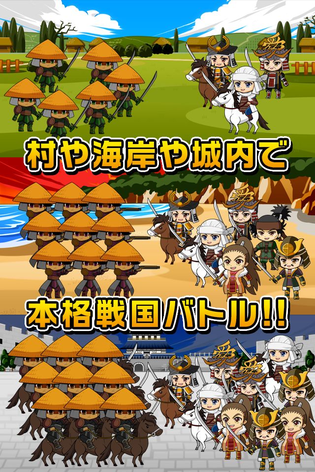戦国の乱 天下統一への道 screenshot game