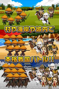 戦国の乱 天下統一への道 Game Screenshot