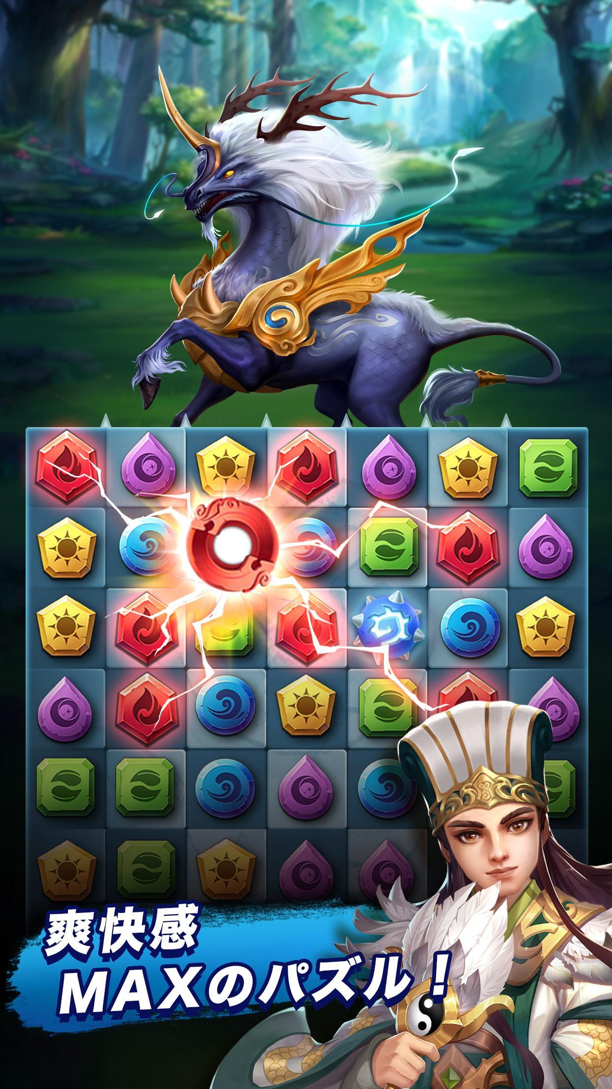 Screenshot 1 of 三国＆パズルThree Kingdoms & Puzzles 1.60.7