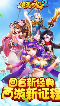 逍遥西游2 Game Screenshot