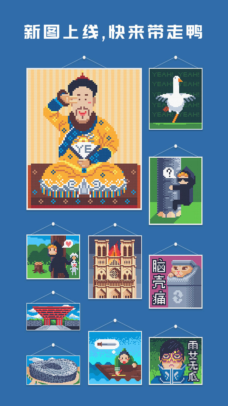 积木填色 게임 스크린샷