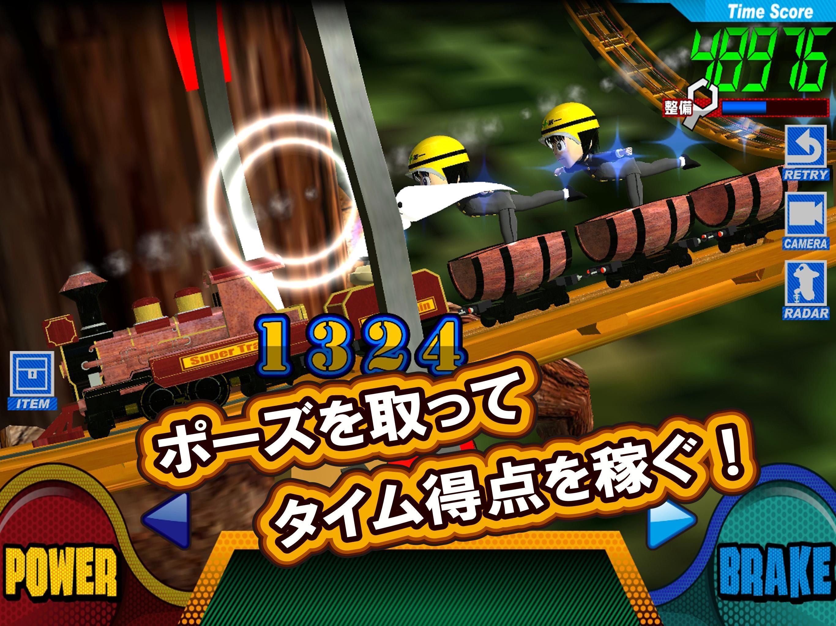 Screenshot of 絶叫トレインコースター2