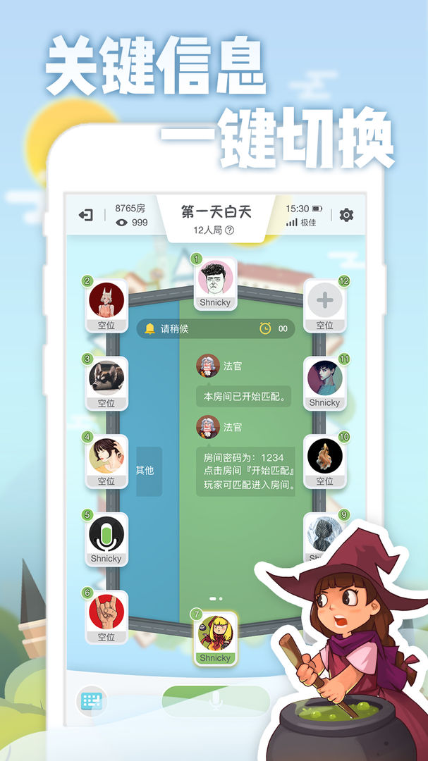 乐饭狼人 screenshot game
