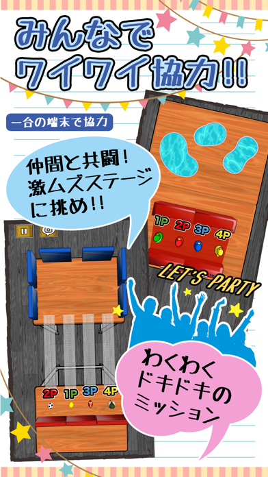 消しゴムパーティ Game Screenshot