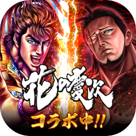 任侠伝～全国の頼れる仲間達と出会い戦うRPG