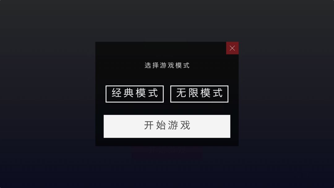 Screenshot of 方块冲刺跑酷