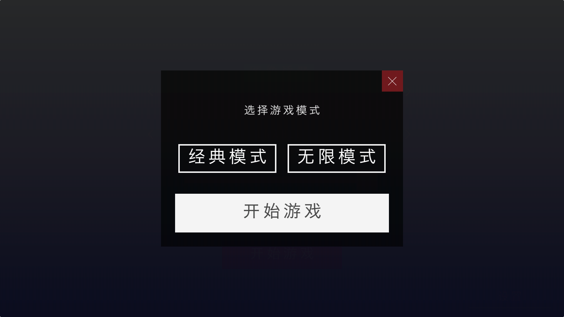 方块冲刺跑酷 Game Screenshot