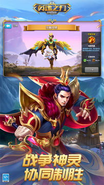 英魂之刃战略版 ゲームのスクリーンショット