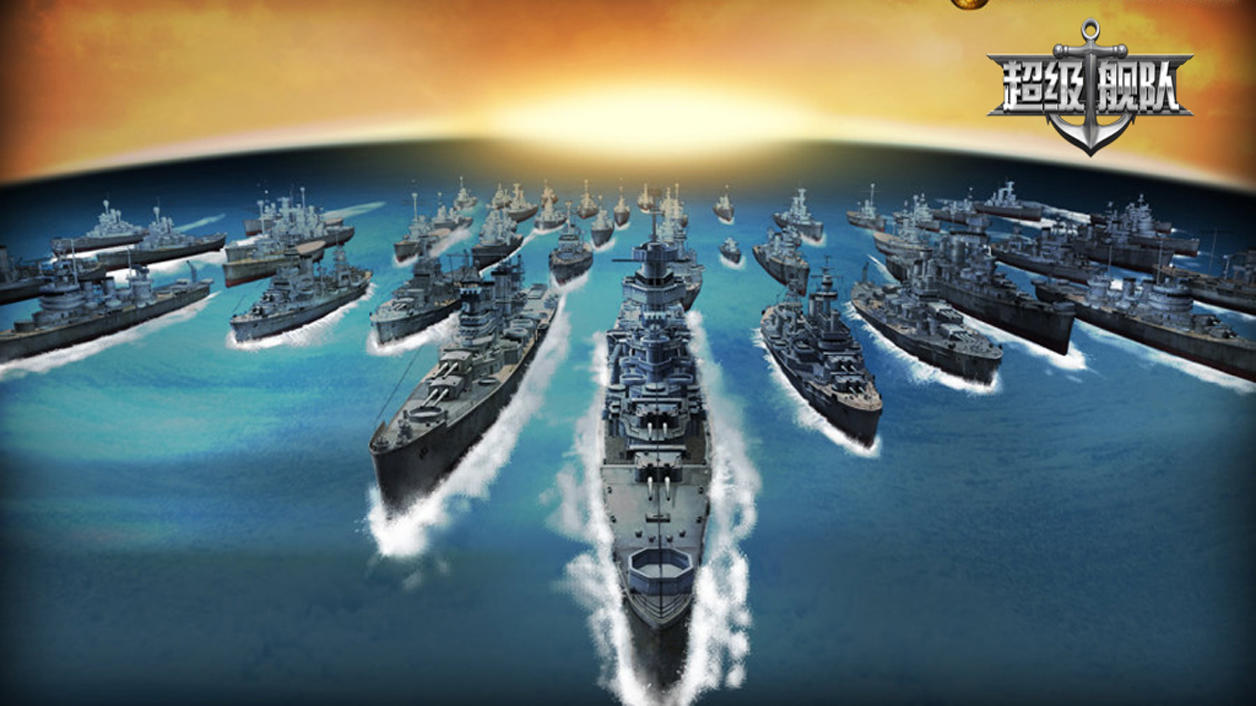 Screenshot of the video of 超级舰队