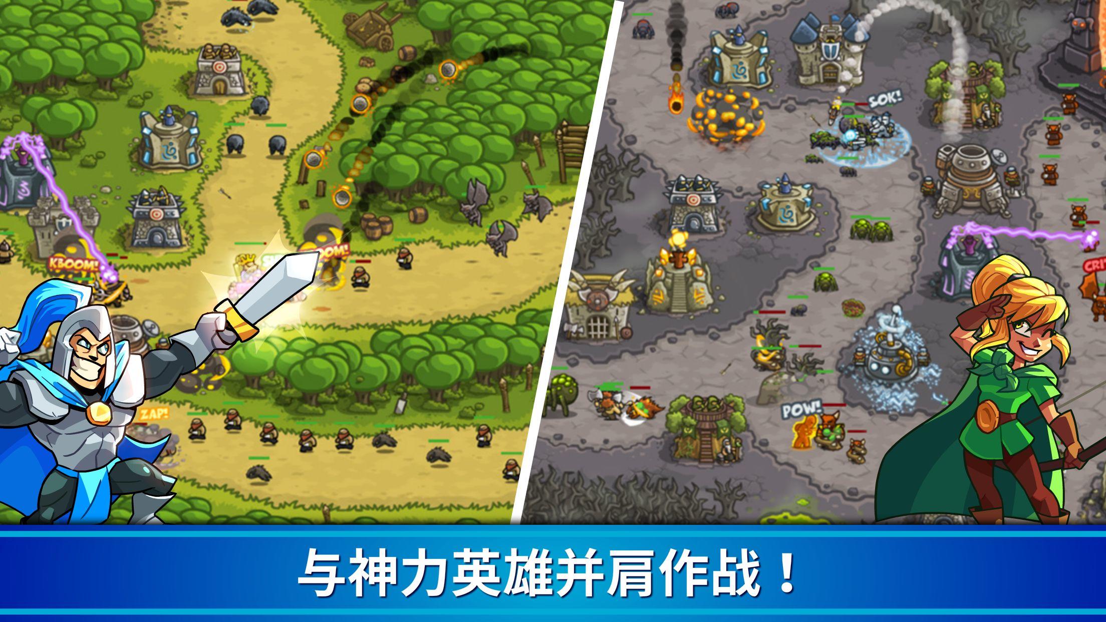 Kingdom Rush 塔防策略游戏：史诗英雄冒险 ภาพหน้าจอเกม