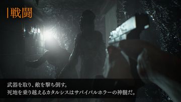 BIOHAZARD 7 resident evil Game Screenshot
