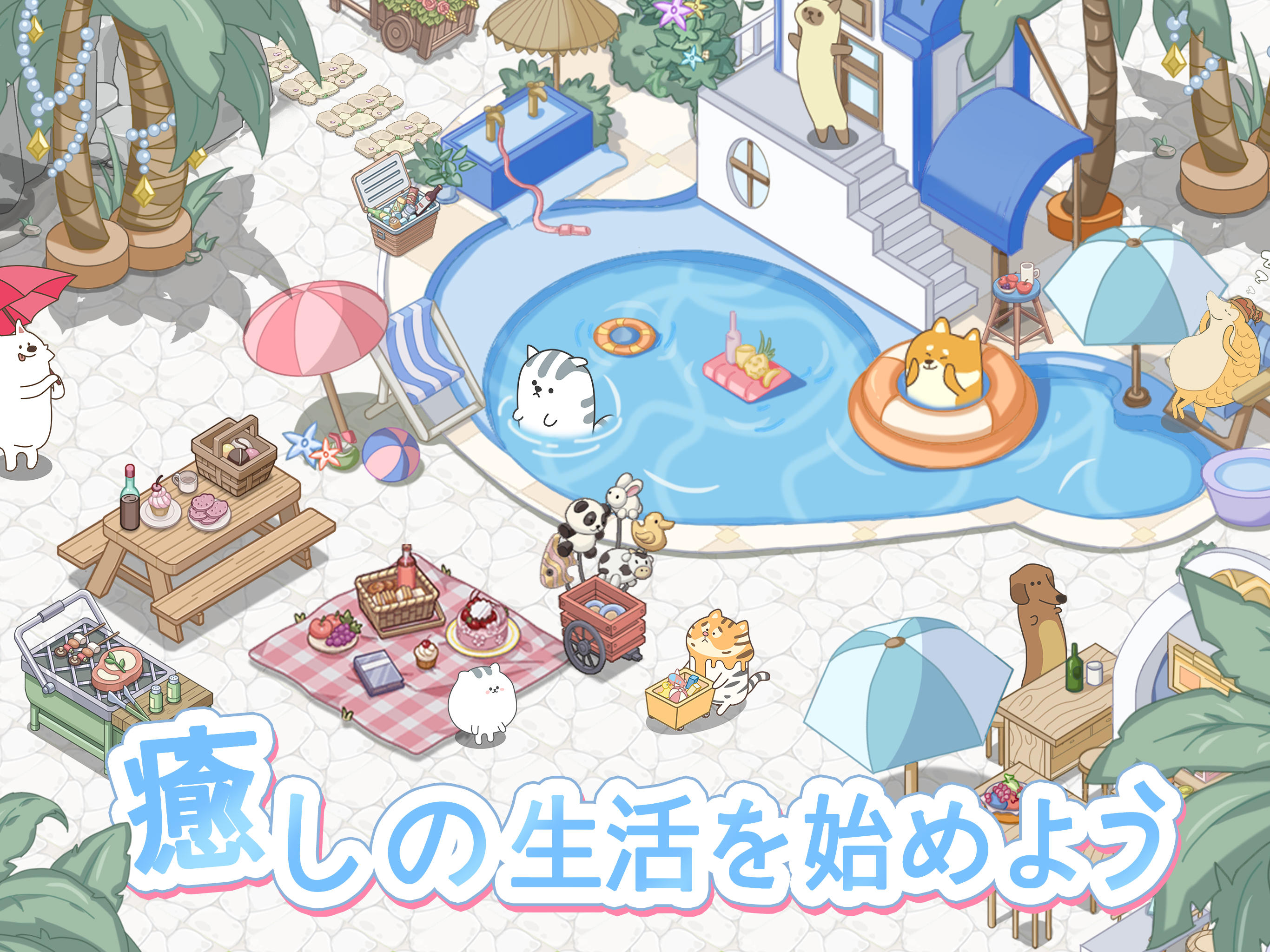 ドリーミーランド～遊ぼうよ、どうぶつの仲間たち ～ Game Screenshot