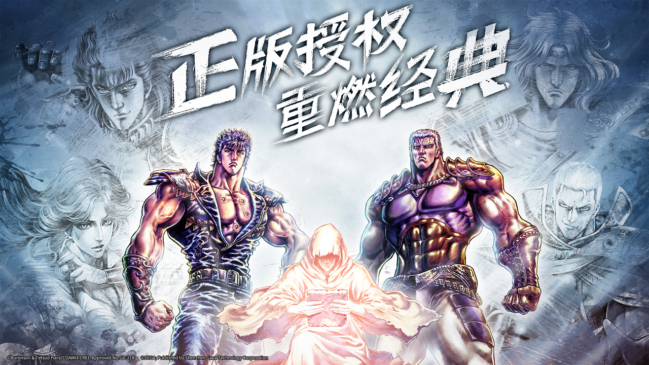 Screenshot 1 of Fist of the North Star：LEGENDS ReVIVE 