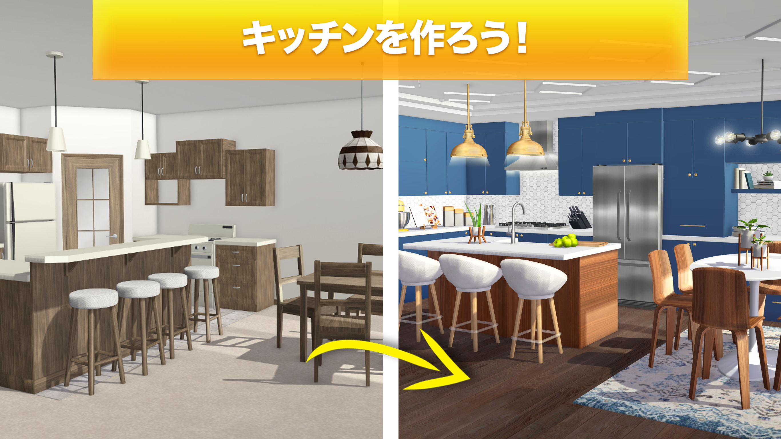 プロパティブラザーズホームデザイン ゲームのスクリーンショット
