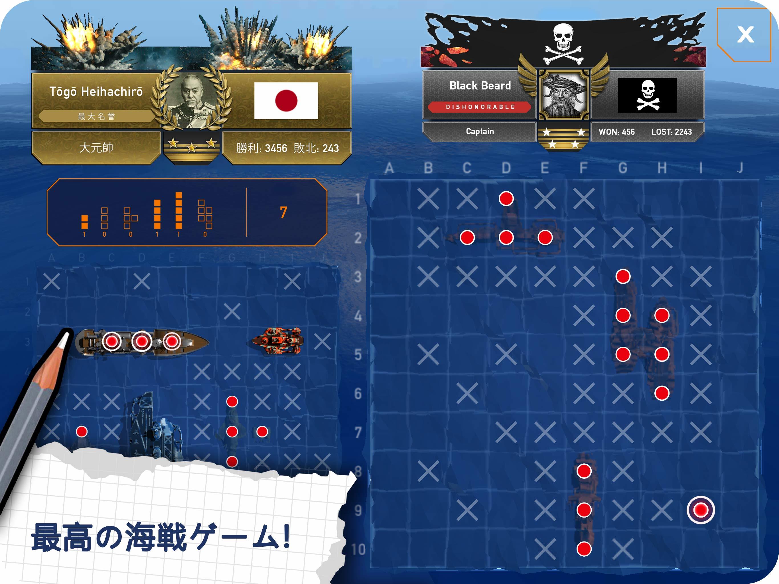 Fleet Battle - 海戦ゲーム - バトルシップのキャプチャ