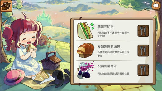 Cuplikan Layar Game イエローロード